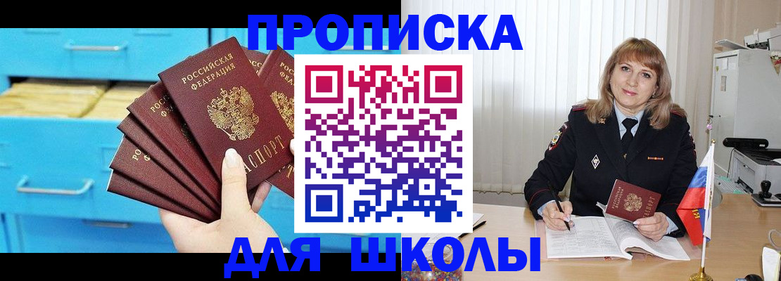 временная прописка в Подольске