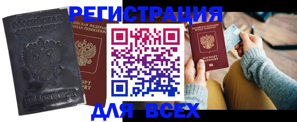 временная регистрация поиск в Подольске