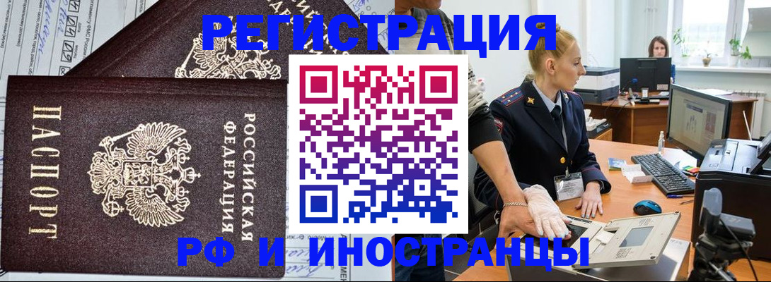 прописка поиск в Подольске