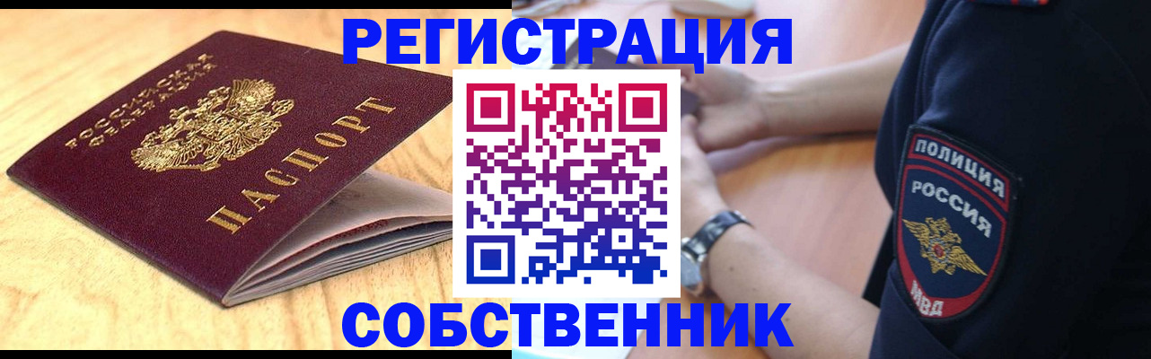 регистрация для школы в Подольске